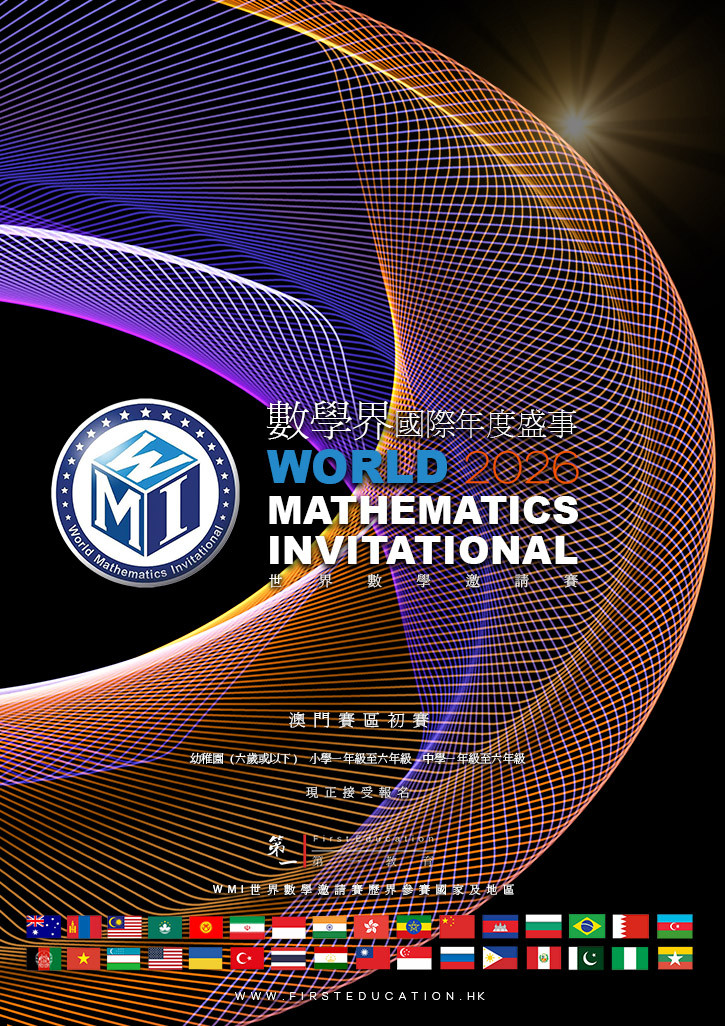 World Math Invitational WMI World Mathematics Invitational 2026 Macau Preliminary Round ...